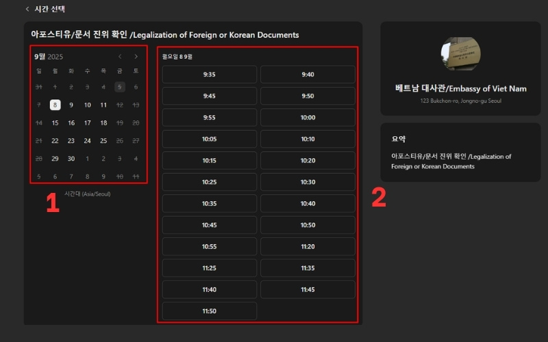 Ngày hợp pháp hóa lãnh sự Hàn Quốc