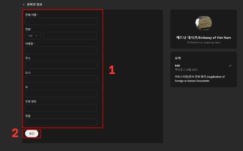 Thông tin liên hệ