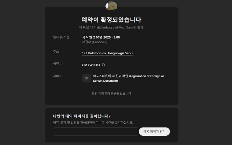 Đặt hẹn hợp pháp hóa lãnh sự Hàn Quốc