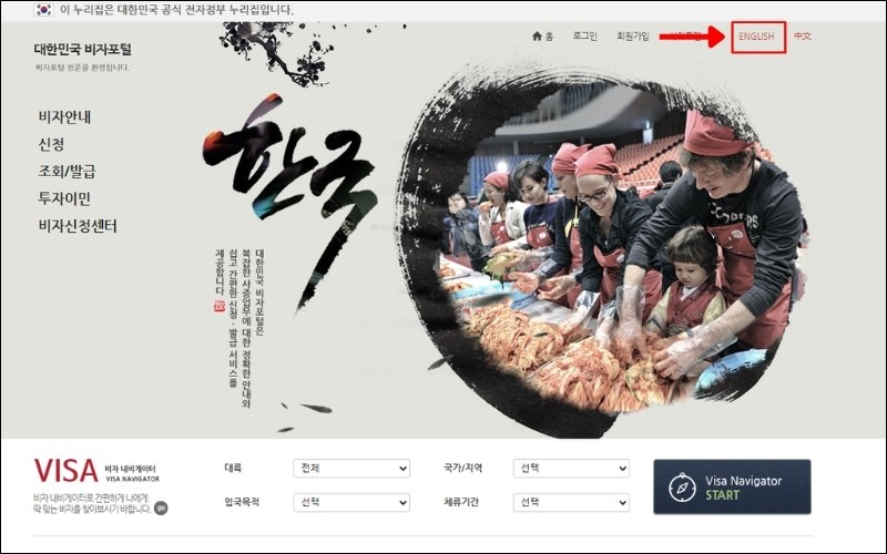 Truy cập web tra cứu kết quả visa Hàn Quốc