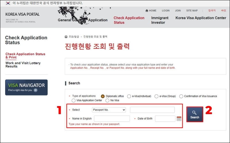 Nhập thông tin tra cứu kết quả visa Hàn Quốc
